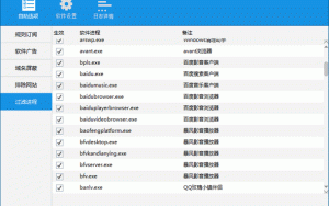 ADSafe净网大师: 这货真能屏蔽视频缓冲广告！