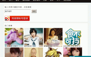 微博档案：使用RSS阅读器来订阅你钟爱的微博