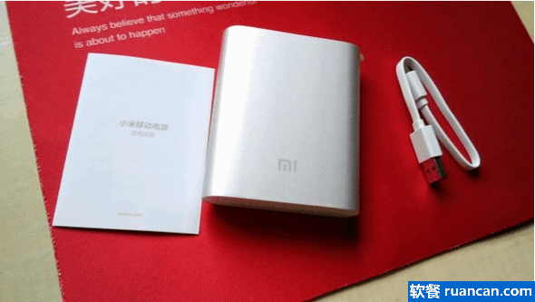 小米移动电源