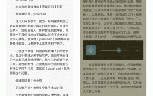 轻松护眼：干净简洁低调的护眼App，网易出品