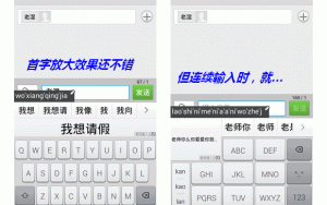番茄手机输入法：搜狗输入法之父创业作品 亮点在哪？