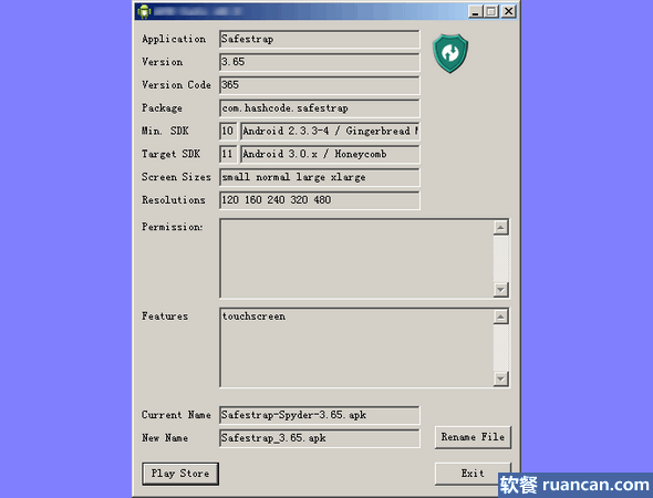 安卓App包名和版本号查看器下载