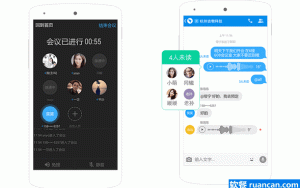 每月300分钟免费电话：钉钉值得体验