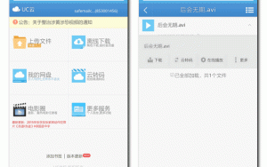 百度云盘迅雷和115相继被阉，UC云才是业界良心！