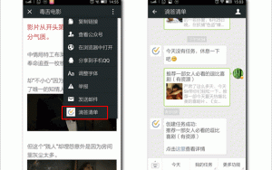 借助滴答轻单实现微信稍后阅读