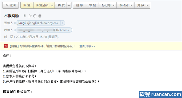 举报黄网受到奖励是什么体验？