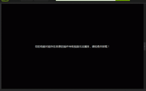 继官司败诉、遭受不明攻击之后，净网大师已恢复屏蔽功能