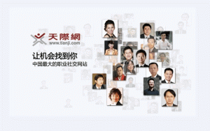 职业社交网站天际网关闭