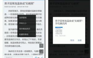 凭借“收藏文章到微信”功能，QQ手机浏览器拉拢了一大波用户