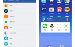 [安卓]双开助手：一个系统同时运行两个微信