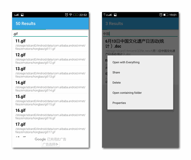 Search Everything安卓版