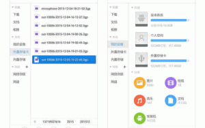 [安卓]超卓文件管理器发布V1.4版