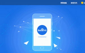 百度推H5设计工具：支持一键导入psd