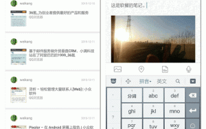 微信收藏夹已支持创建笔记