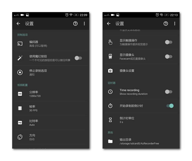 AZ Screen Recorder：功能齐备的安卓录屏App