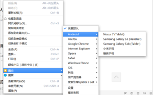 魔窗/魔变：使用PC浏览器顺畅浏览手机版网页