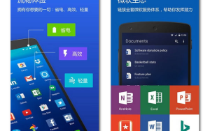 Arrow桌面更新：轻量级安卓桌面 整合微软多项服务