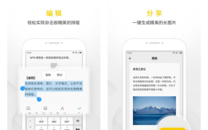 WPS便签：WPS出品的便签笔记应用