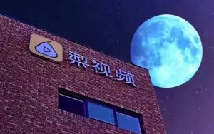 梨视频被令整改：没证就该懂收敛