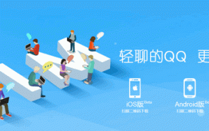 腾讯发布TIM：企业qq or TM? 傻傻分不清