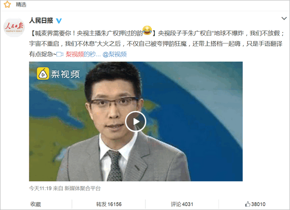 梨视频被令整改：没证没照就该懂收敛