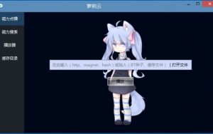 萝莉云关闭，“私人云”服务潜滋暗长