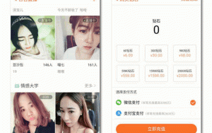 百合网客户端上线直播功能