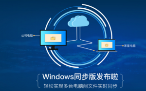 360云盘推同步版 支持过滤文件类型