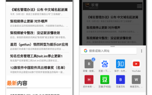 Chrome Home再改良 尝试地址栏改到底部的Chrome