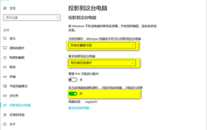 轻松演示：手机同步投影到电脑