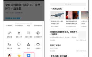 有道云笔记安卓版6.0发布 全新界面 收藏功能提升
