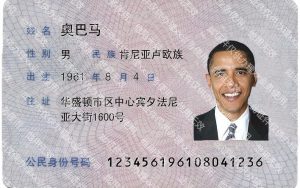 给自己的身份证加上水印