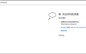 Emlog官网停服 又一博客系统巨擎消失？