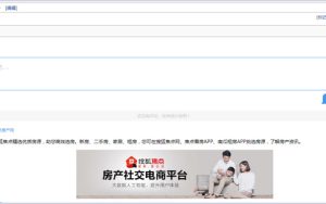 嵌入广告，又卖去广告服务，搜狐畅言饮鸩止渴？