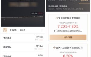 腾讯面向部分用户开放理财通App内测