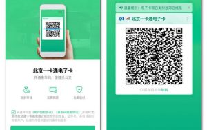 微信乘车码进北京，支持互赠乘车红包