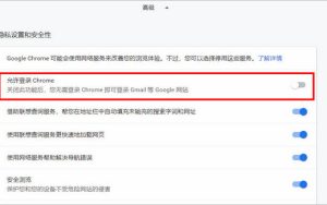 Chrome 70如约发布：允许关闭连带登录/修改同步UI