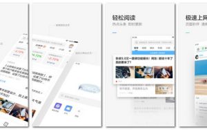 360极速浏览器手机版停止更新