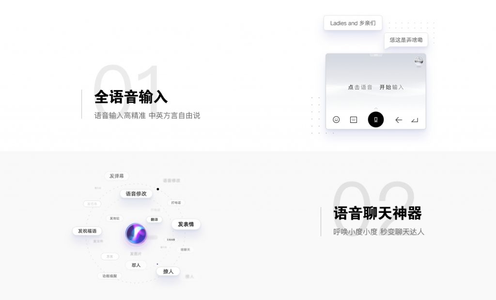 百度AI输入法发布:默认全语音输入,支持凌空手写