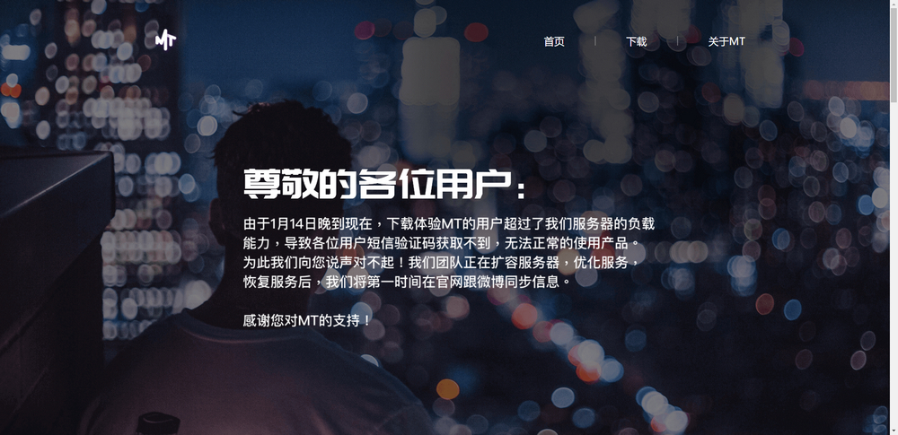 马桶MT更名为“MT”：调整路线？