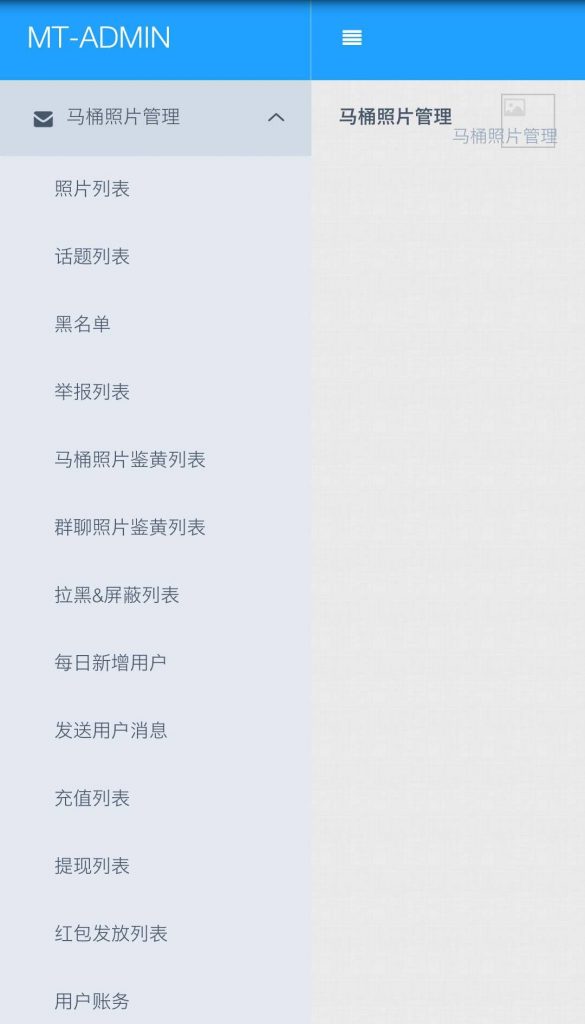 “马桶MT”管理后台泄露：群聊鉴黄功能暴露(附图)