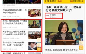 无视禁令仍在更新：搜狐、百度被约谈后表现大相径庭