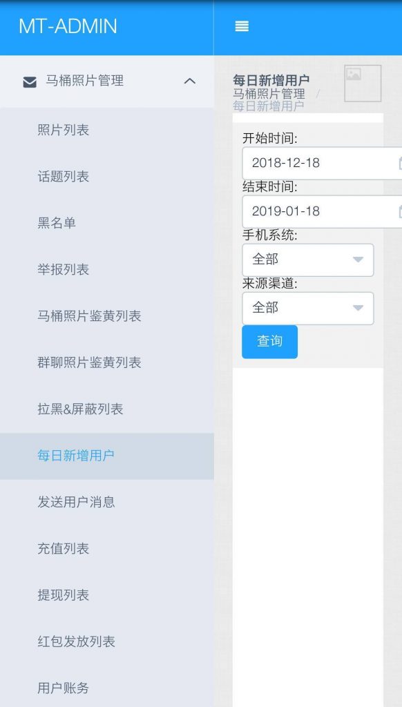 “马桶MT”管理后台泄露：群聊鉴黄功能暴露(附图)