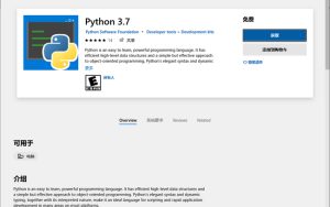 Python 登录微软Win10应用商店