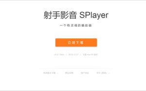 射手影音复活：发布v4.0.7 Beta版