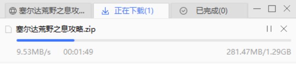 网传百度网盘限速解决方案新技巧