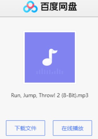 网传百度网盘限速解决方案新技巧
