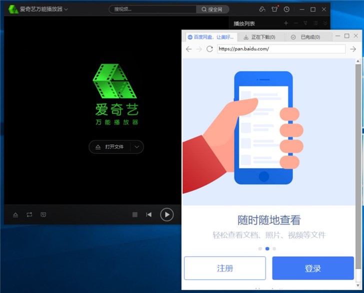 网传百度网盘限速解决方案新技巧