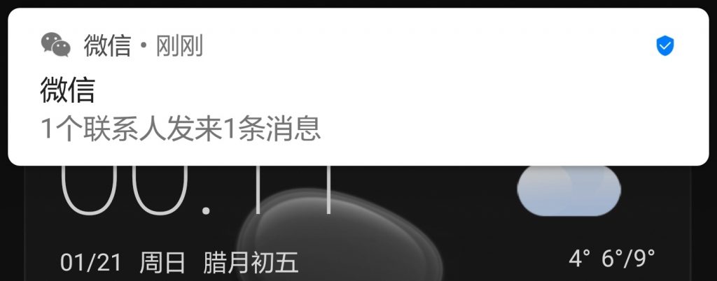 微信消息防撤回工具疯传：据称对QQ/TIM也有效（附APK）