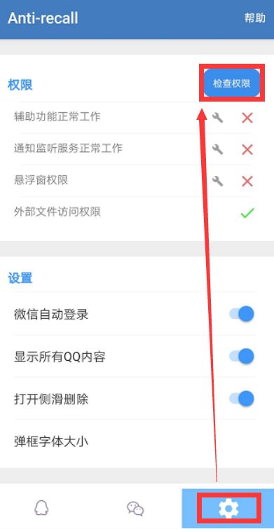 微信消息防撤回工具疯传：据称对QQ/TIM也有效（附APK）